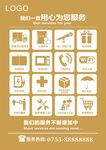 超市增值便民服务