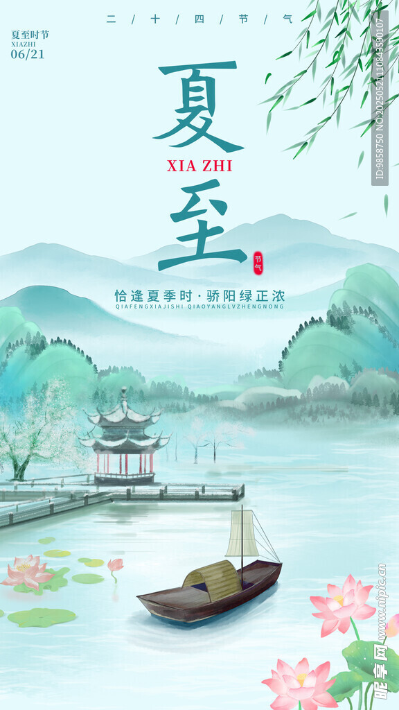 夏日泛舟图