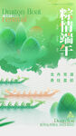 端午龙舟竞渡山水间