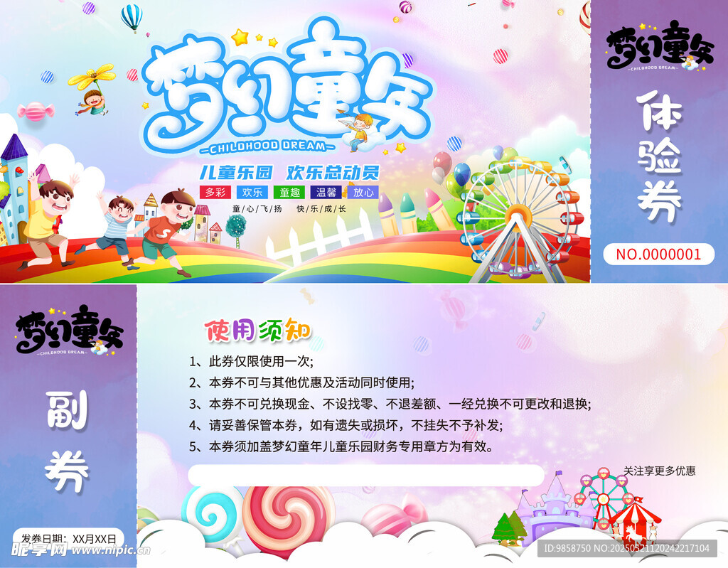 儿童趣味体适能活动现场