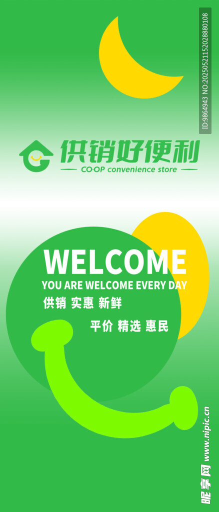欢迎