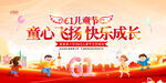 六一文艺汇演