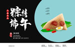 粽情端午美食插画