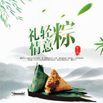 端午礼粽 情满心意