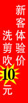 洗剪吹