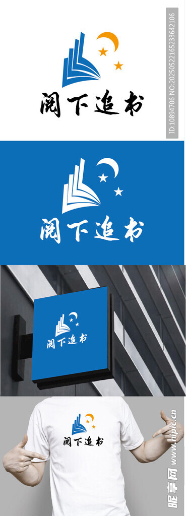 阅读标识设计