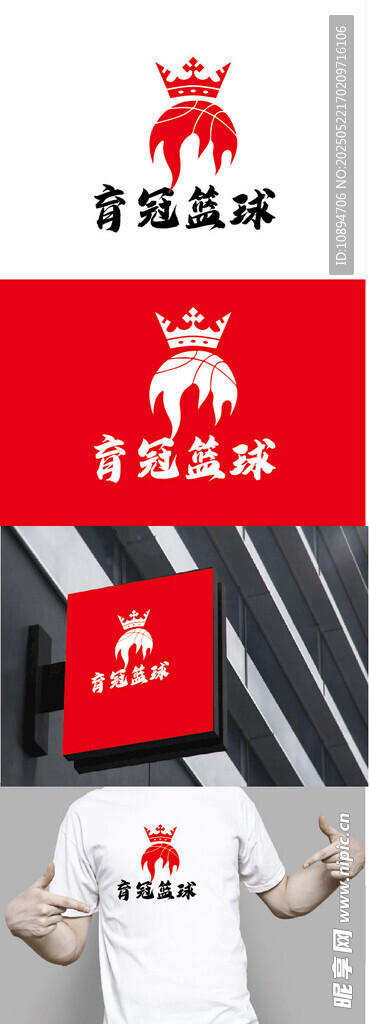 篮球标识设计