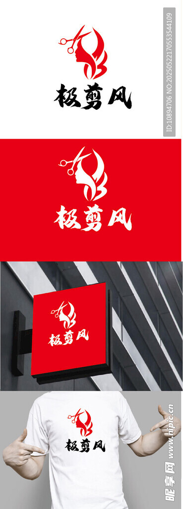 美发标识设计