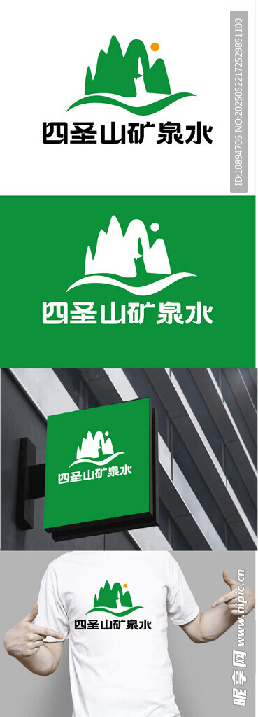 矿泉水标识设计