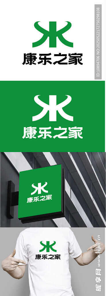 健康标识设计