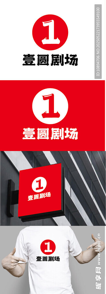 剧场标识设计