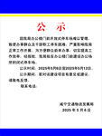 公司公告停车公示牌
