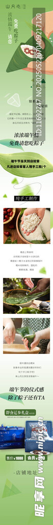 端午节