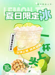  奶茶海报