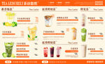 奶茶店菜单 