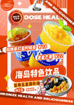 奶茶菜单