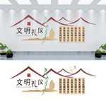 文明礼仪文化墙设计效果图