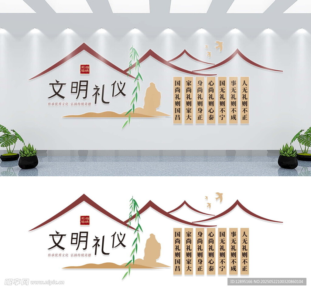 文明礼仪文化墙设计效果图