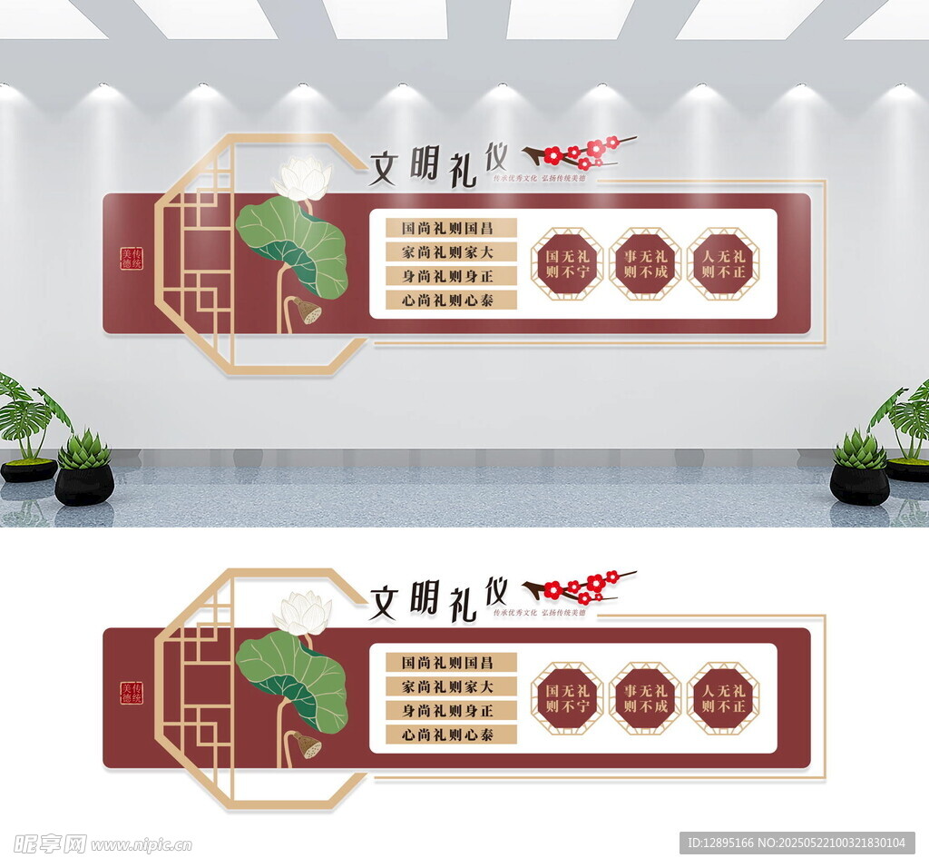 中式文化墙设计效果图