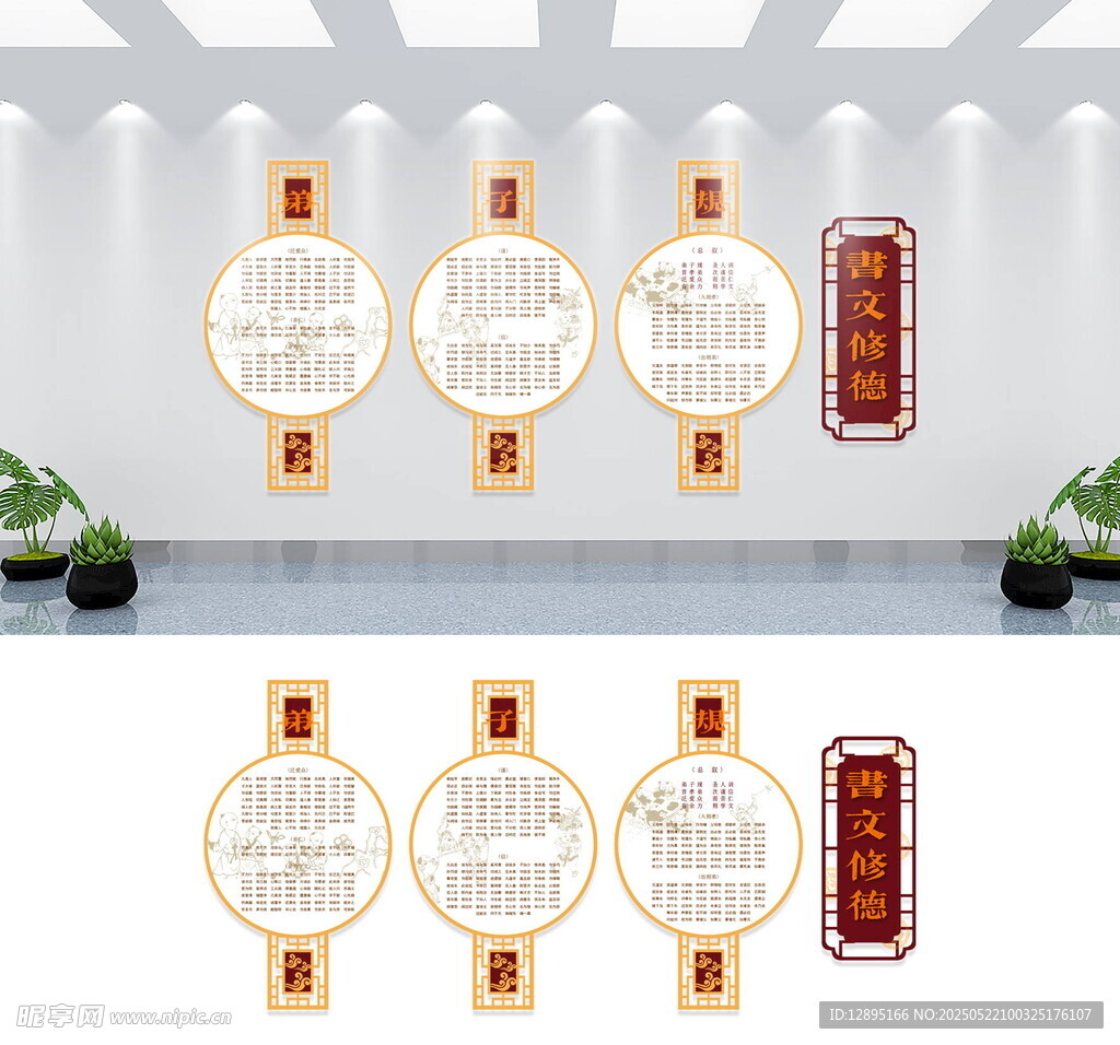 企业文化墙设计效果图展示