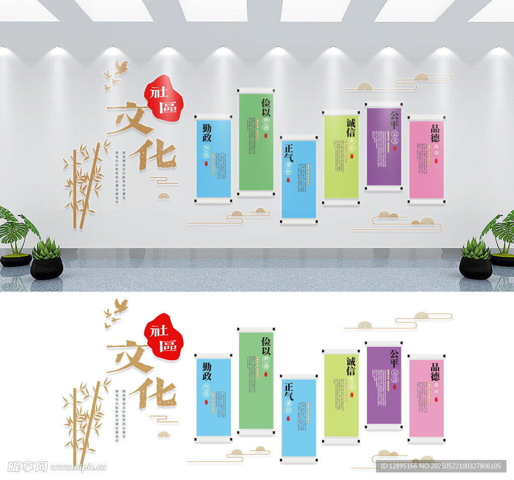 企业文化墙展示