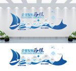 海洋主题文化墙设计效果图