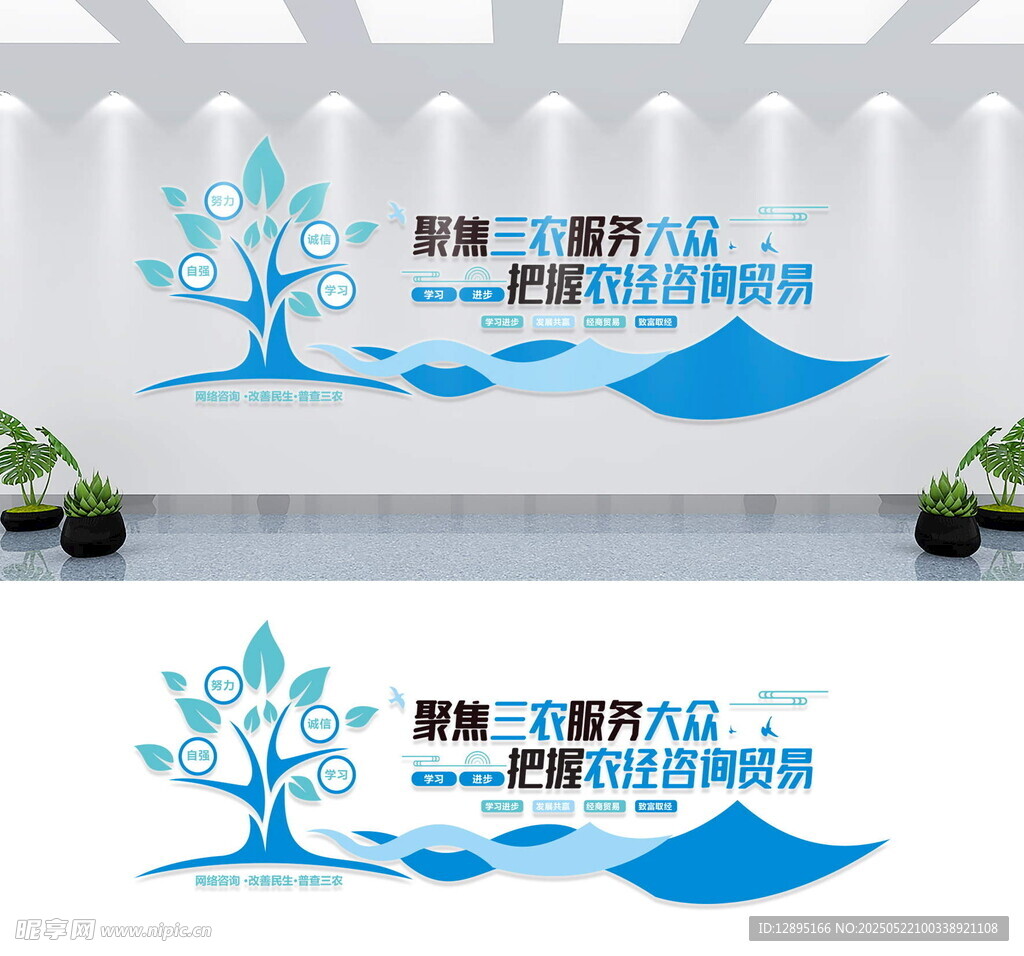 清新企业墙绘设计展示