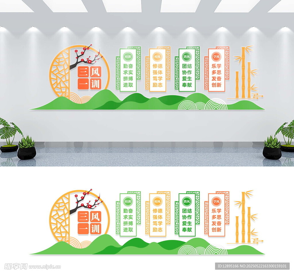 企业文化墙设计效果图