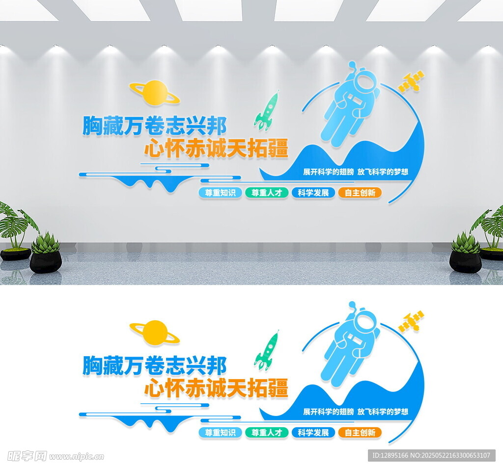 商务办公文化墙设计效果图