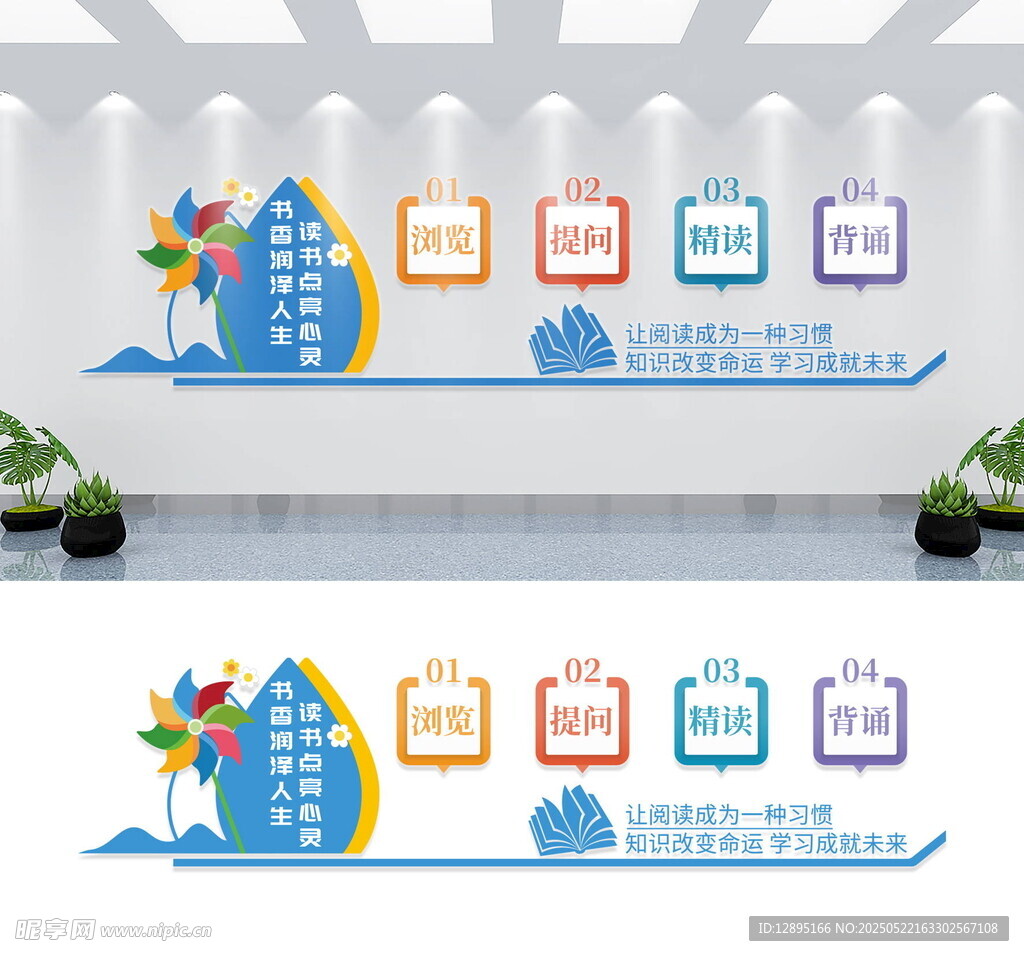 企业文化墙设计效果图展示
