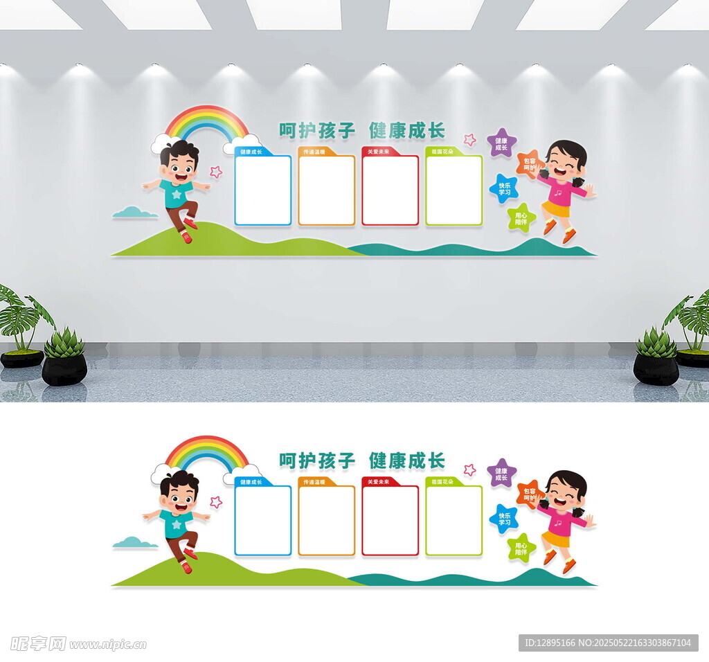 儿童风采展示文化墙设计
