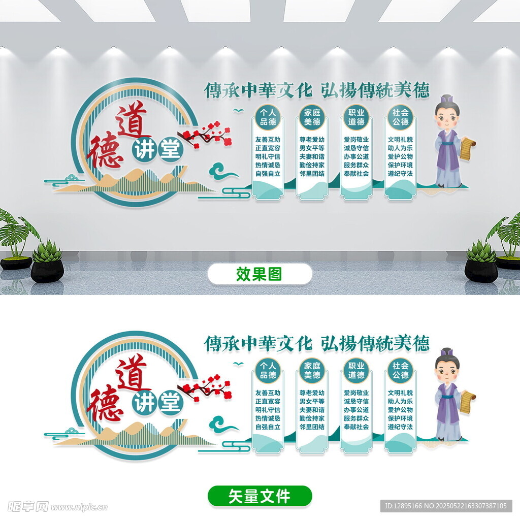 校园安全文化墙设计示例