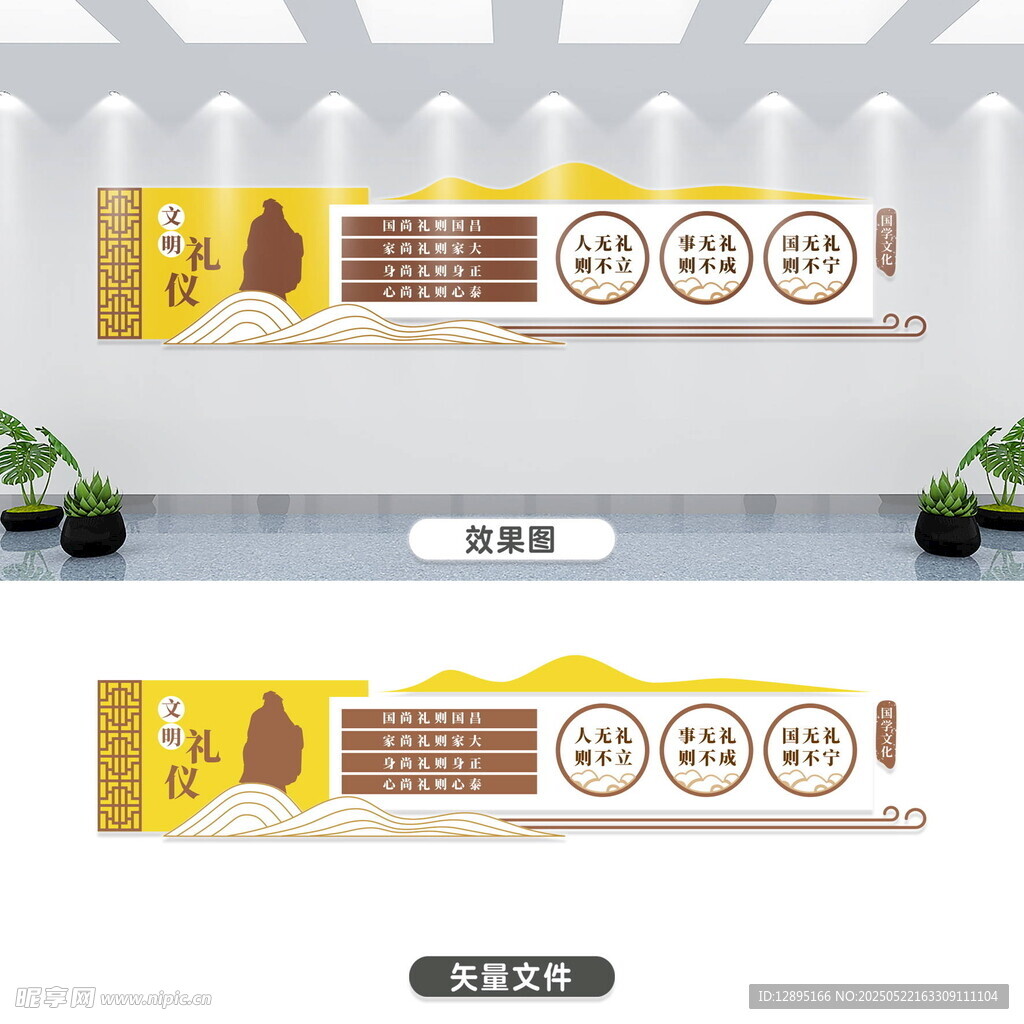 企业文化墙设计效果图