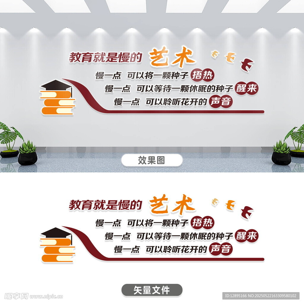 企业文化墙设计效果图展示