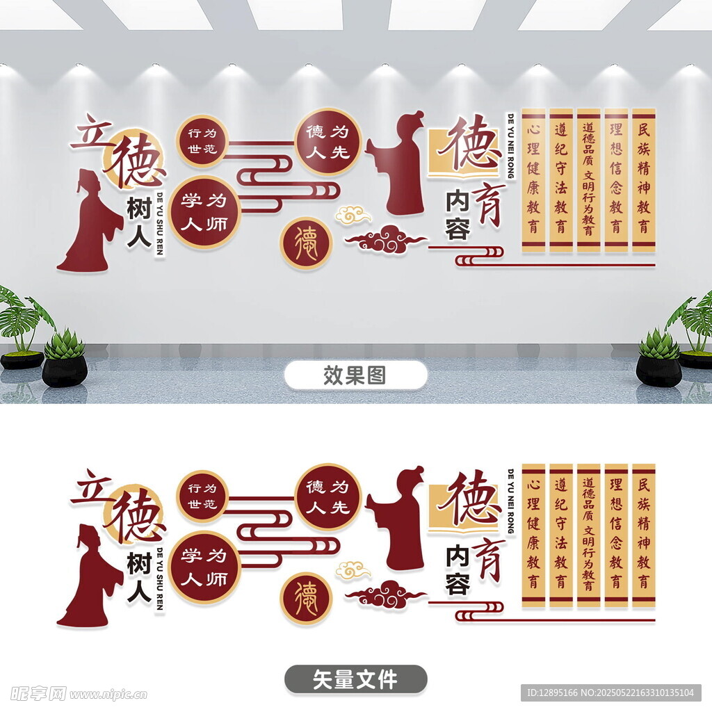 中式文化墙设计展示