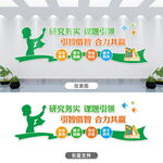 企业团队文化墙装饰图案