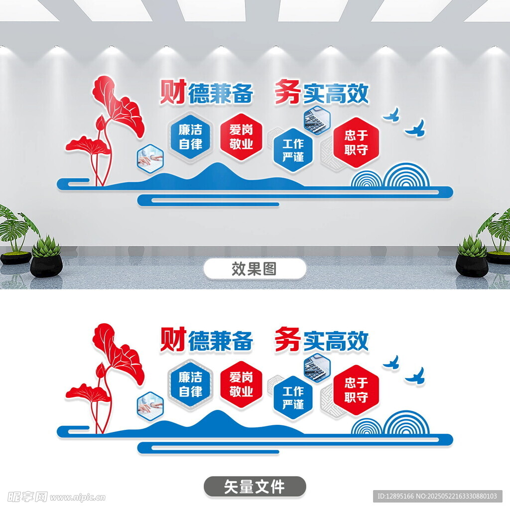 创新服务 务实高效文化墙