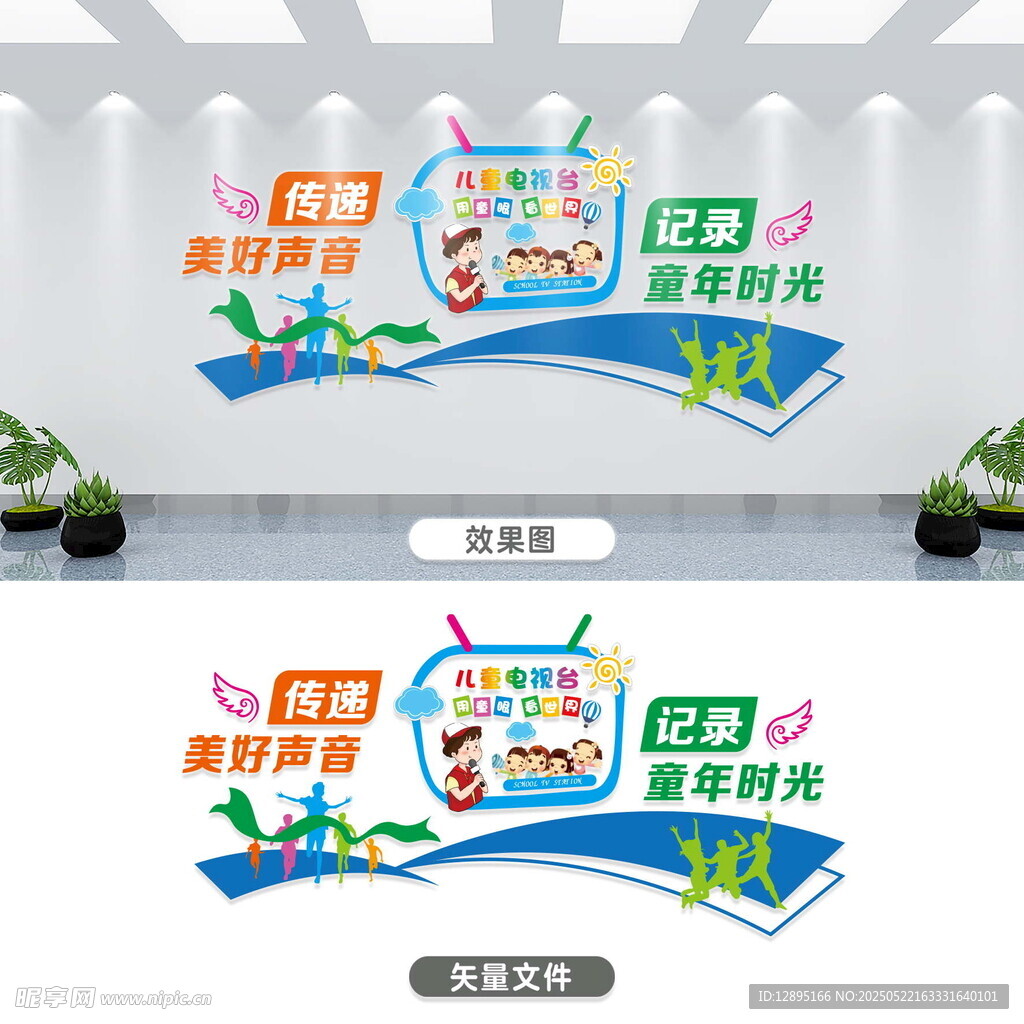 幼儿教育文化墙设计示例