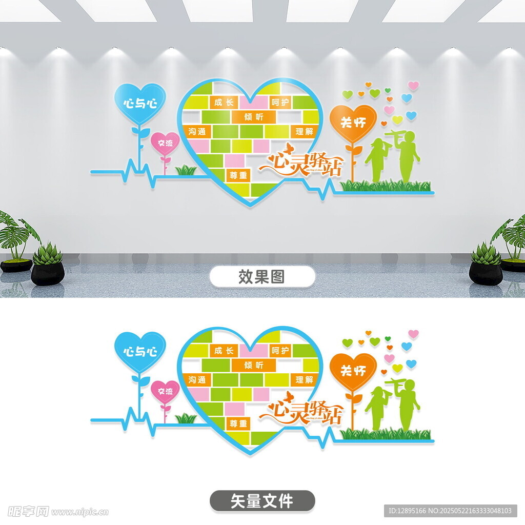 爱心医疗文化墙设计图案