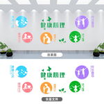 健康管理文化墙设计展示