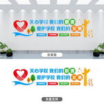 校园文化墙