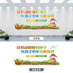 儿童运动教育文化墙设计