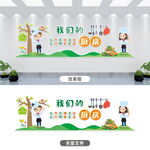 美食文化墙