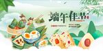 端午美食插画