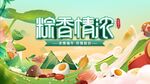 端午节