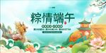 端午节 
