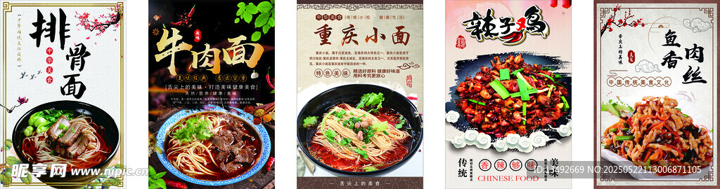 多样美食拼盘展示