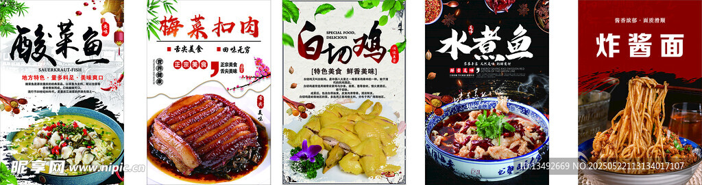 多样美食展示