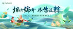 端午节海报