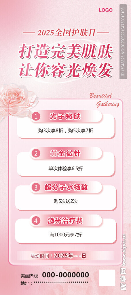 粉色浪漫婚礼布置灵感